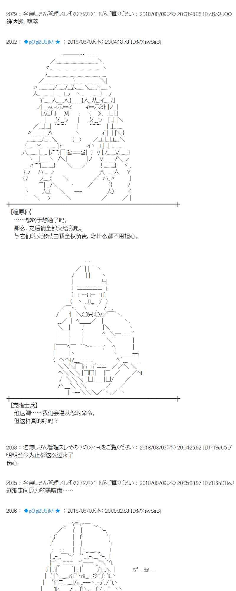 蕾米莉亚长大后漫画,83话3图