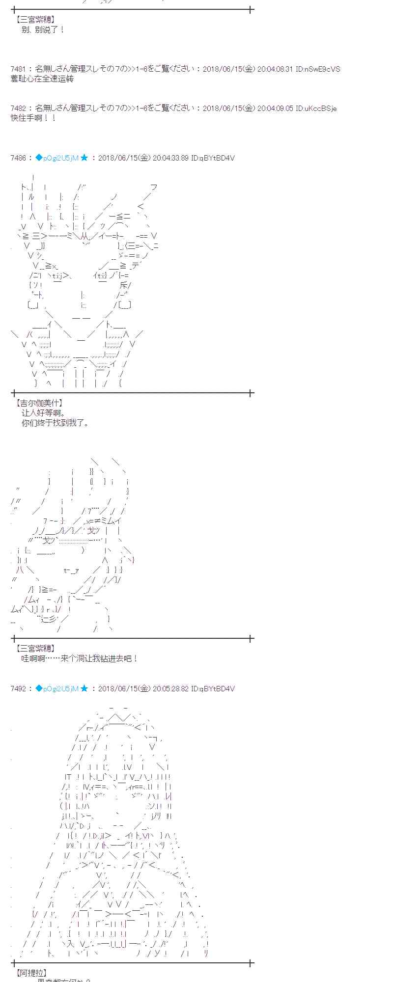 蕾米莉亚似乎在环游新世界检控方是谁漫画,33话3图