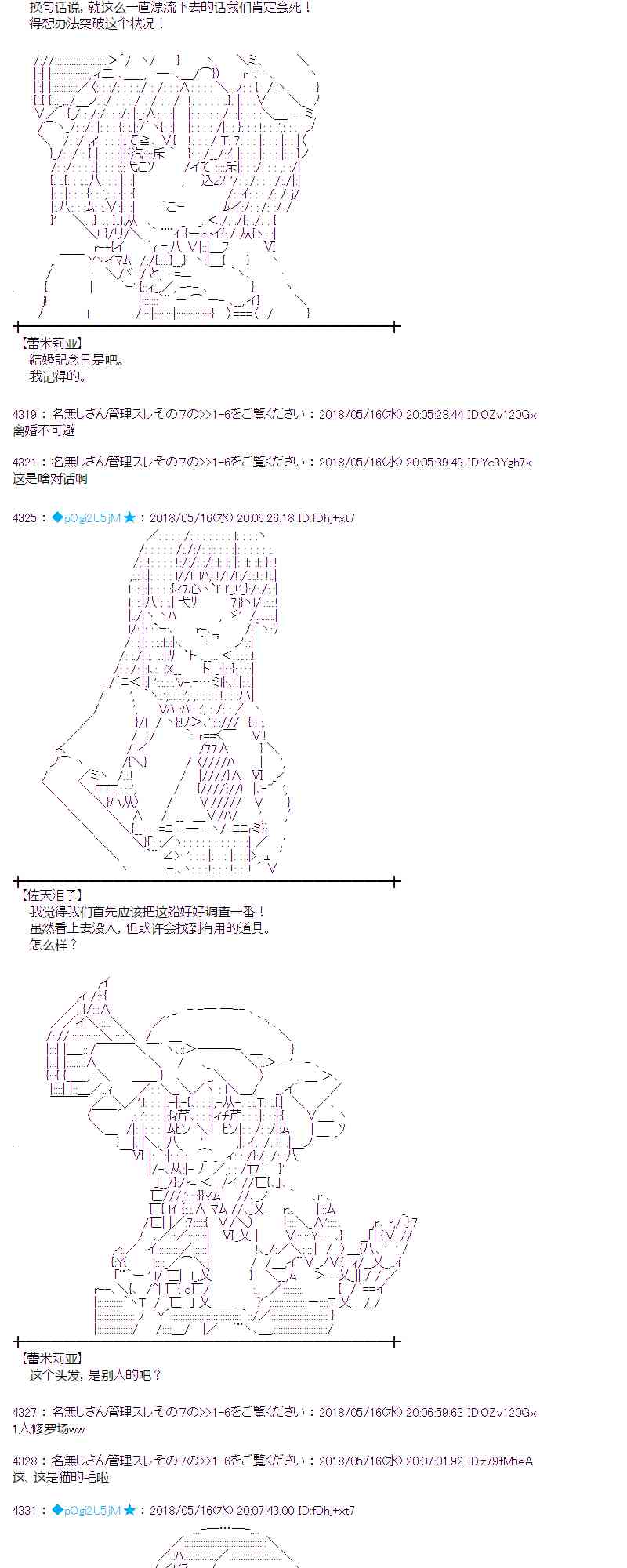蕾米莉亚似乎在环游新世界检控方是谁漫画,5话3图