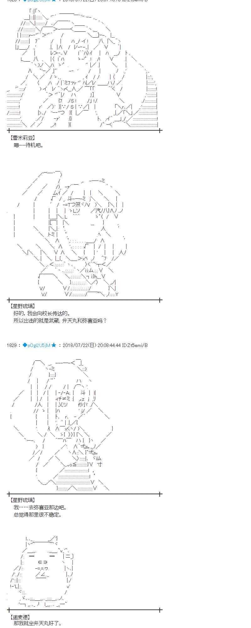 蕾米莉亚似乎在环游世界 动漫之家漫画,67话4图