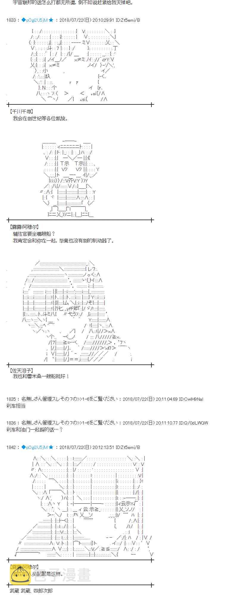 蕾米莉亚似乎在环游世界 动漫之家漫画,67话5图