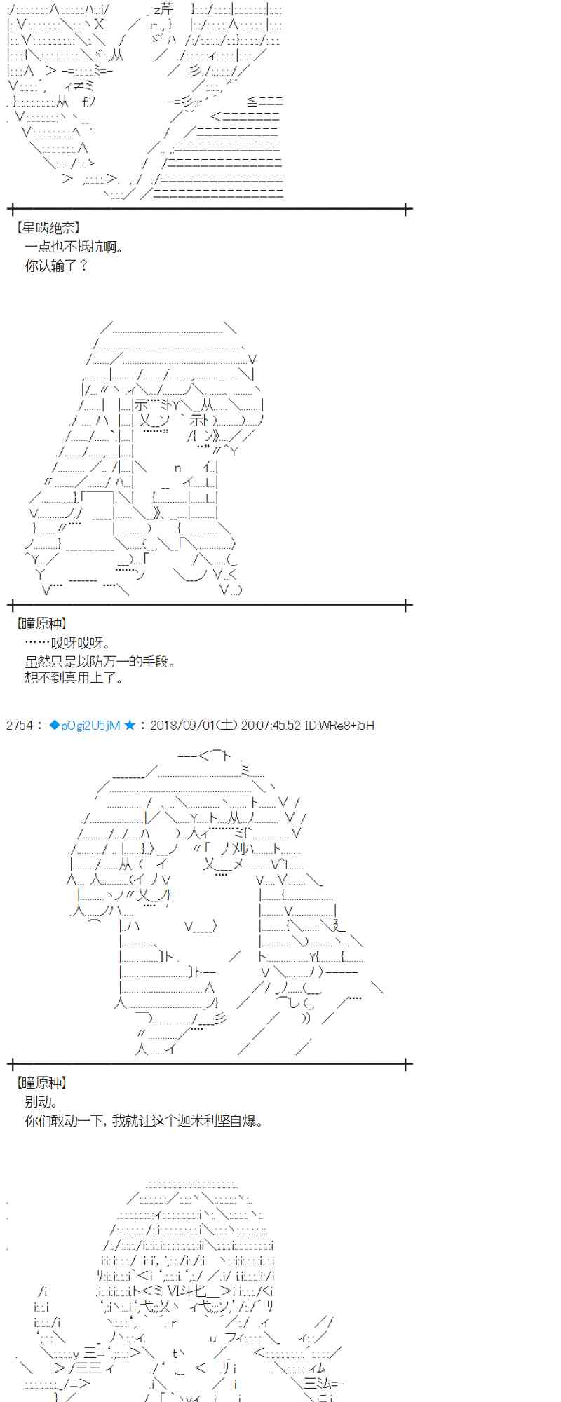 蕾米莉亚似乎在环游新世界漫画,102话5图