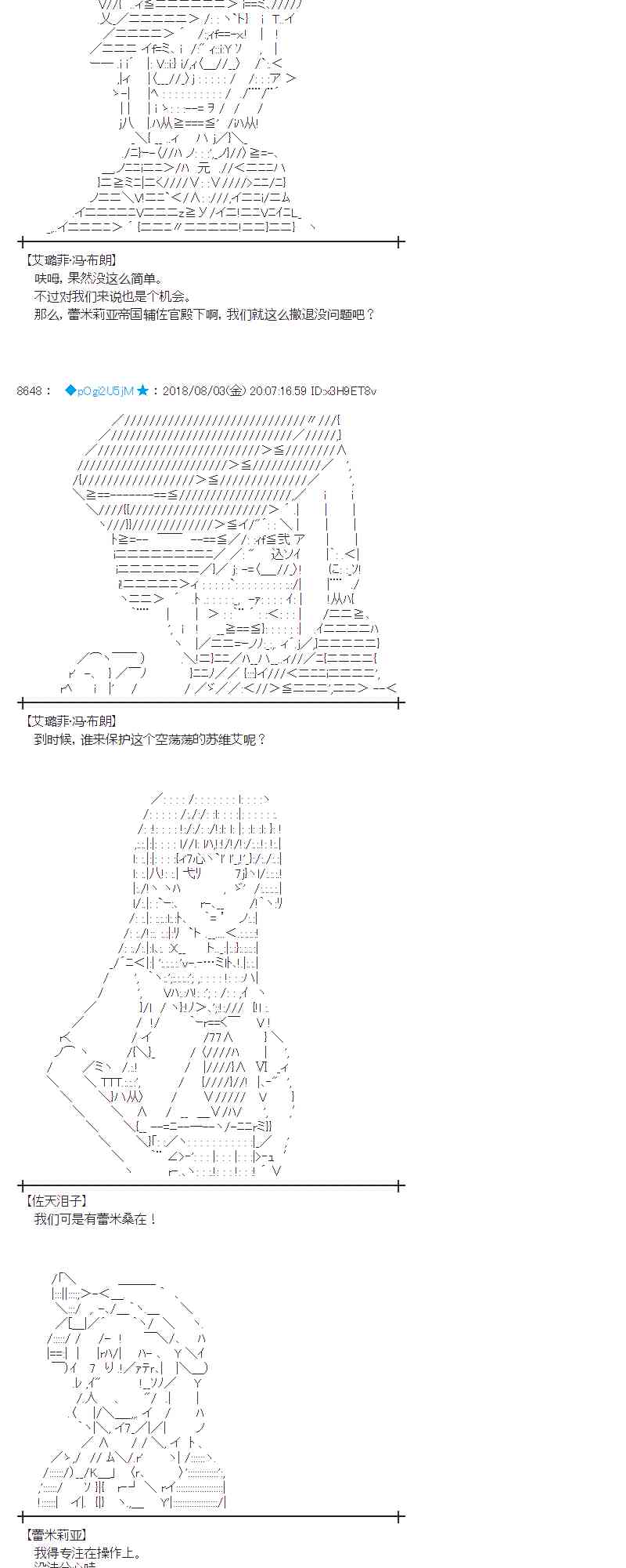 蕾米莉亚似乎在环游新世界检控方是谁漫画,78话4图