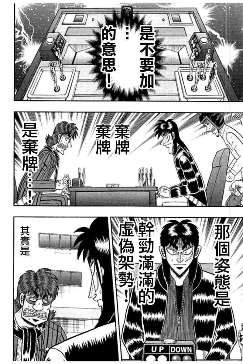 185话4