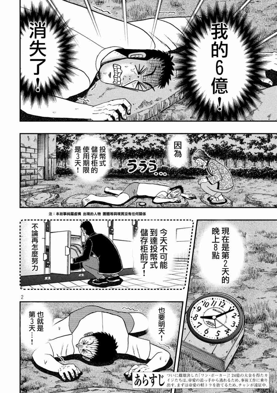 279话1