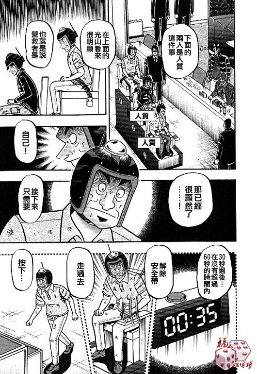 40话4