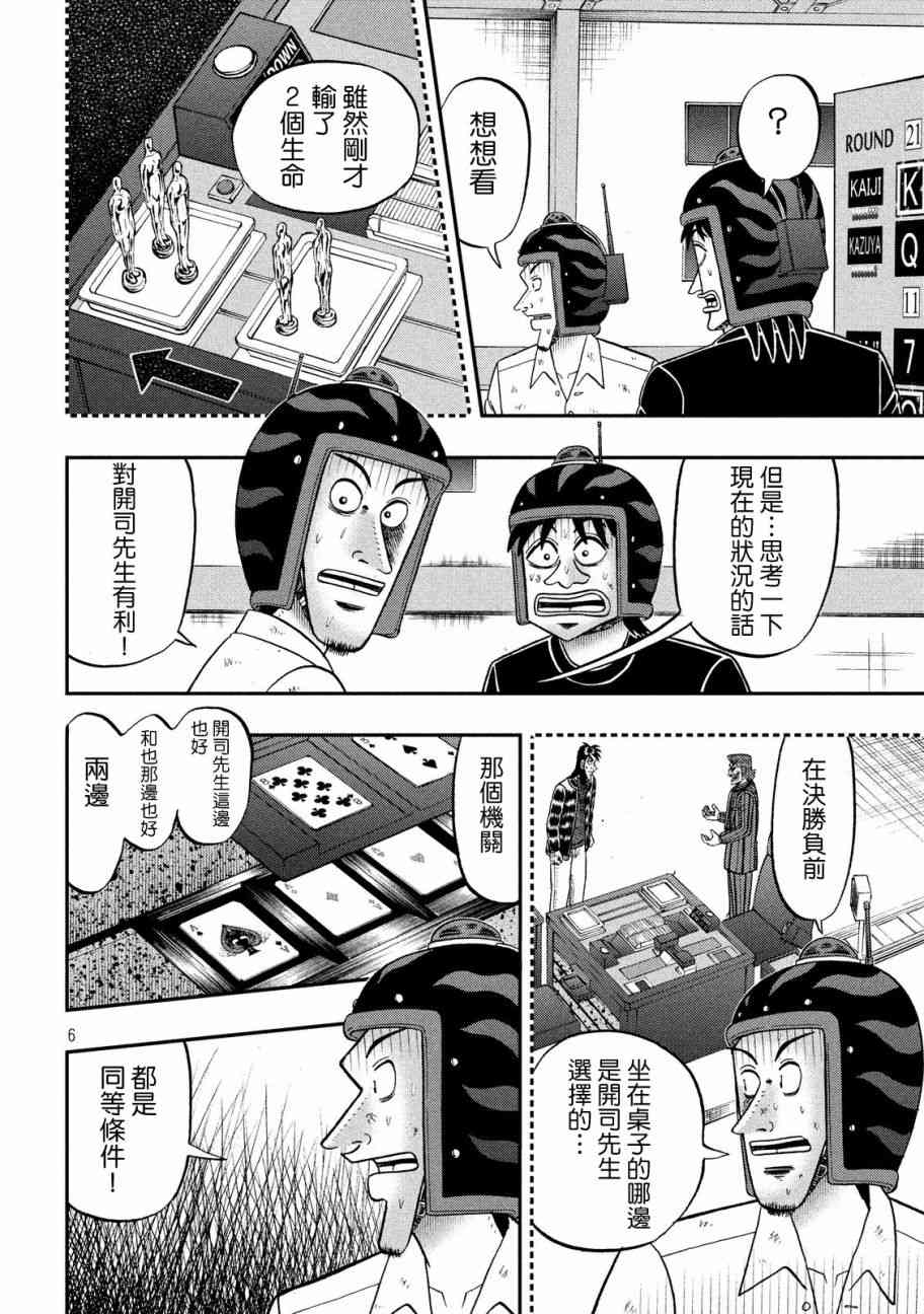 217话4