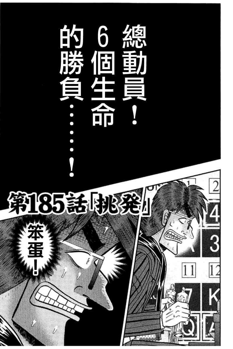 185话0