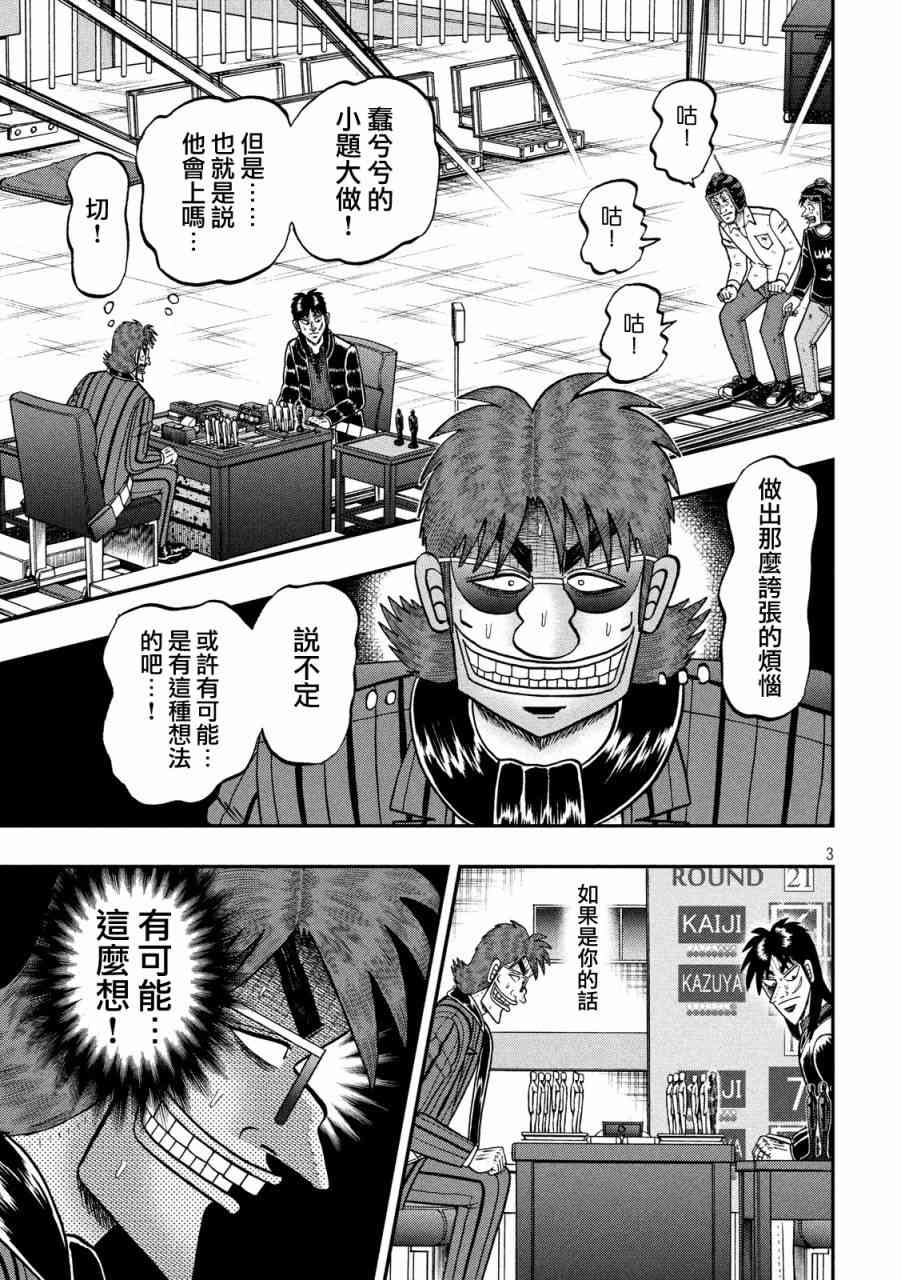 233话2