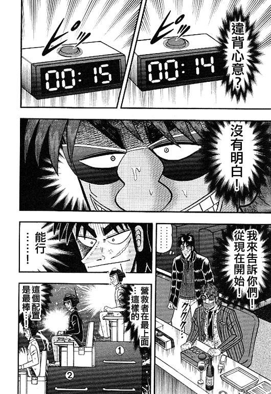 40话3