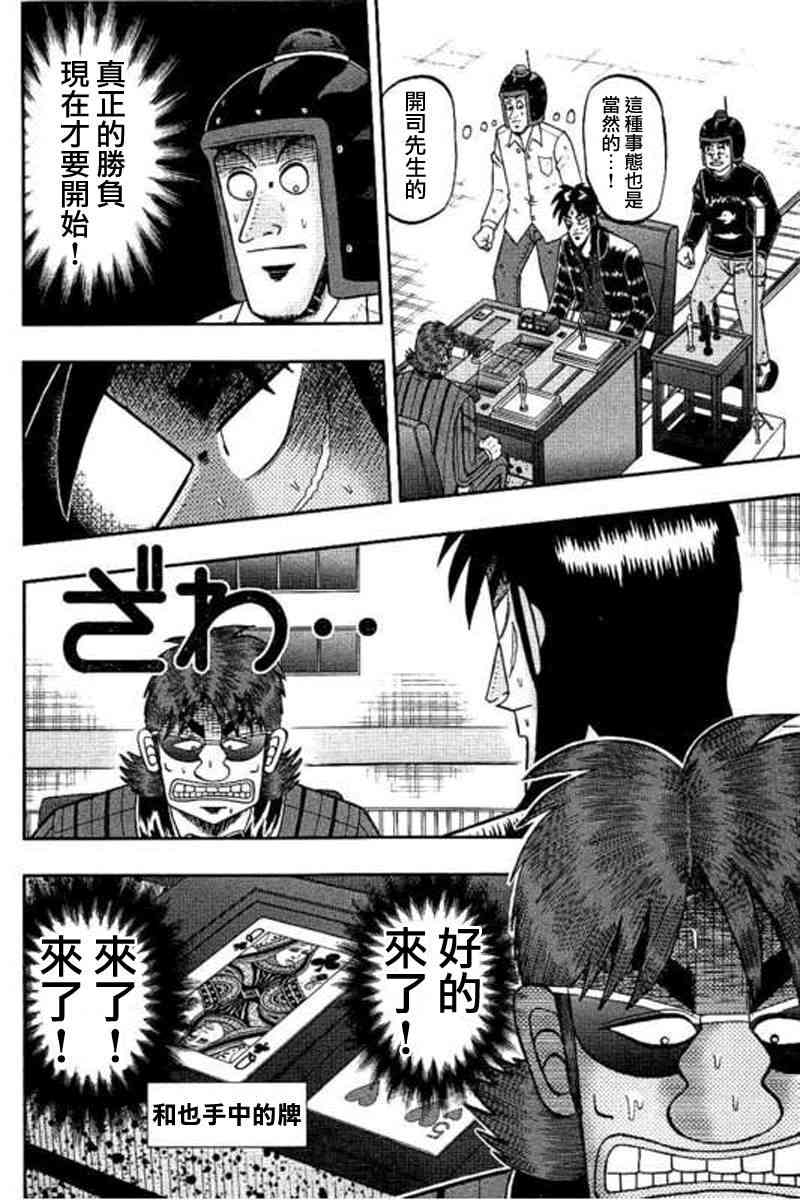 174话3