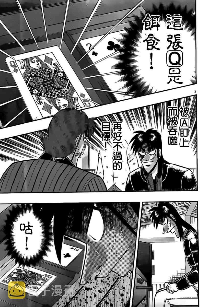 113话2