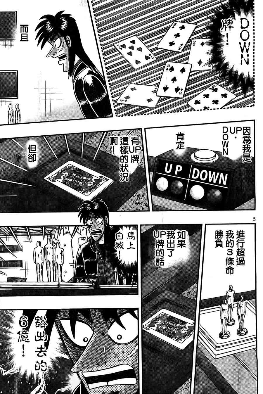 120话4