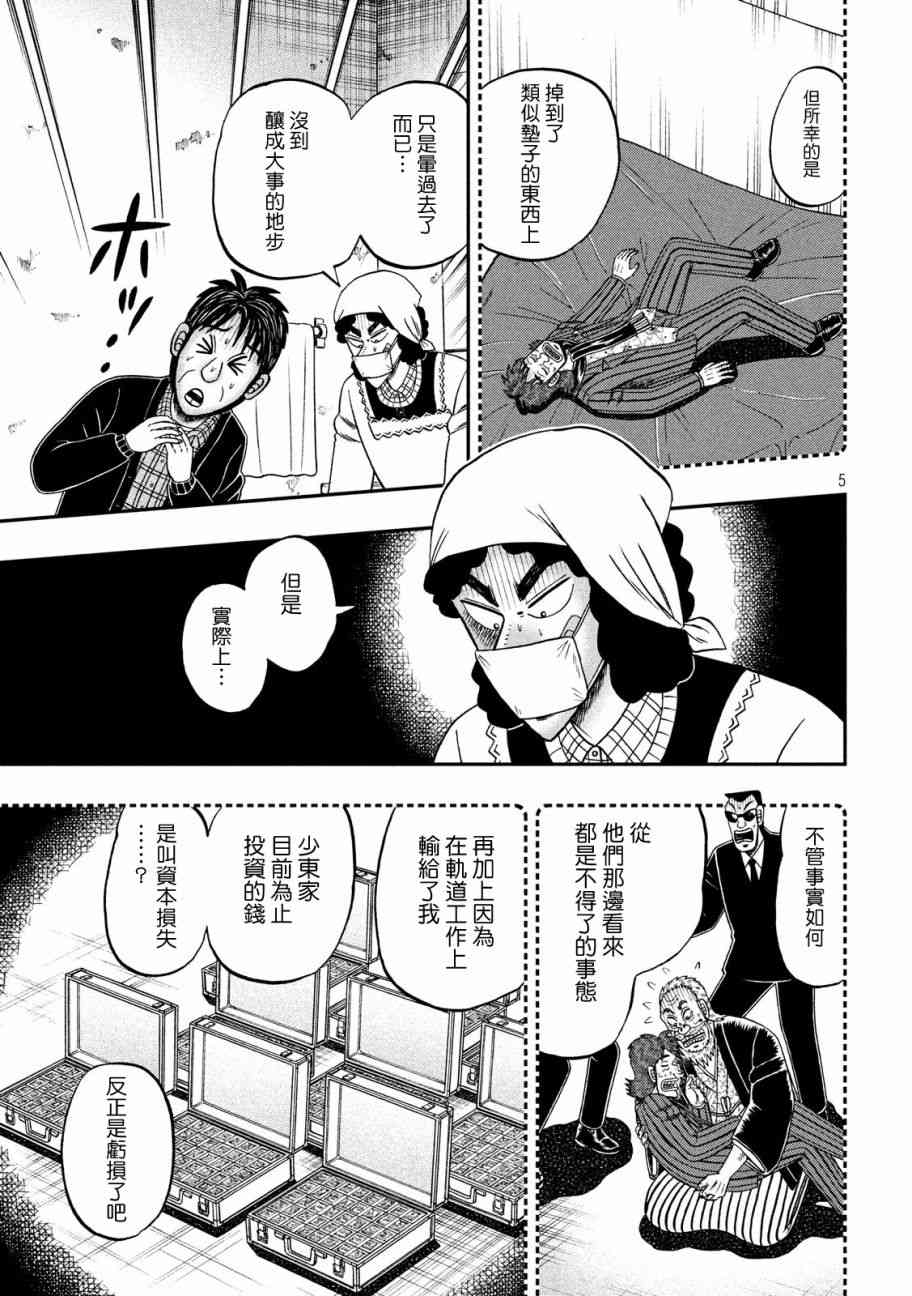 303话4