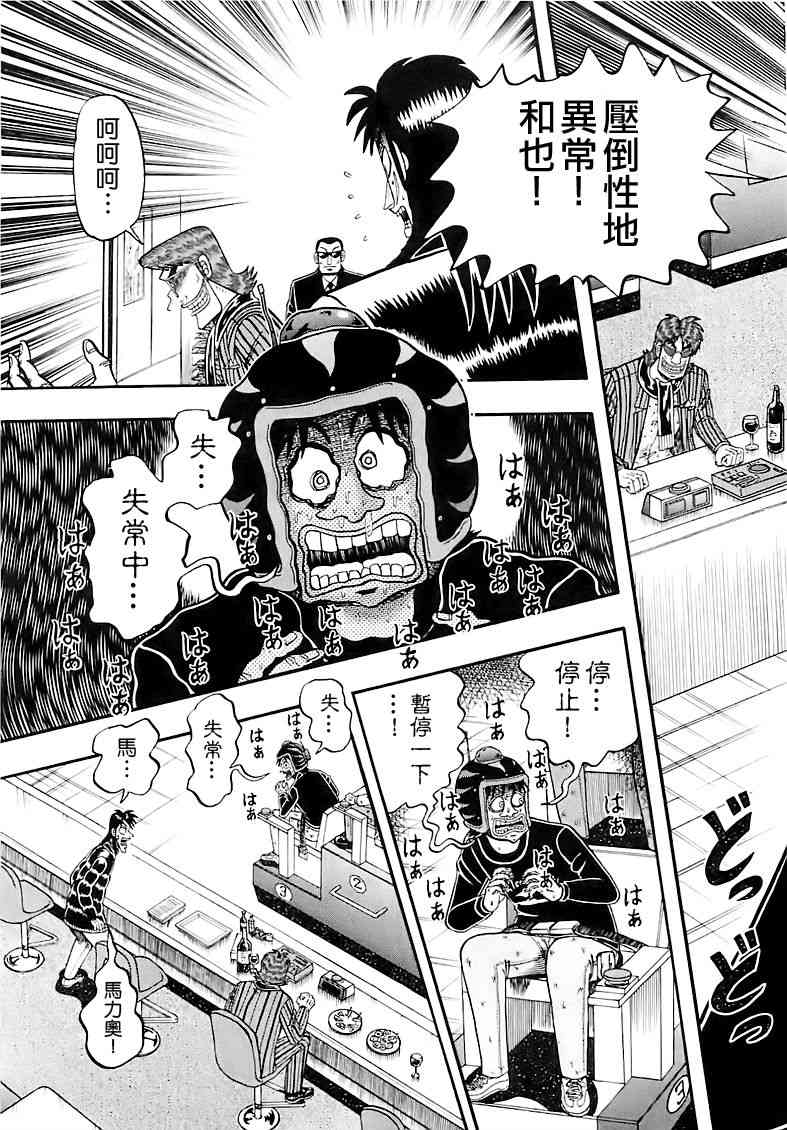 57话2