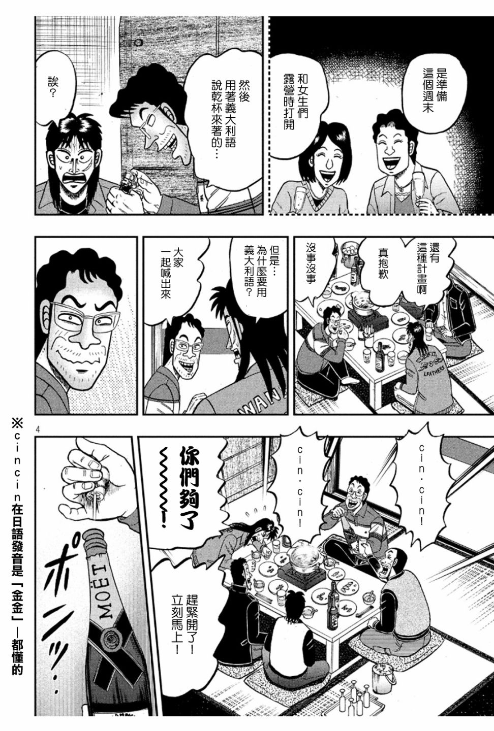 367话3