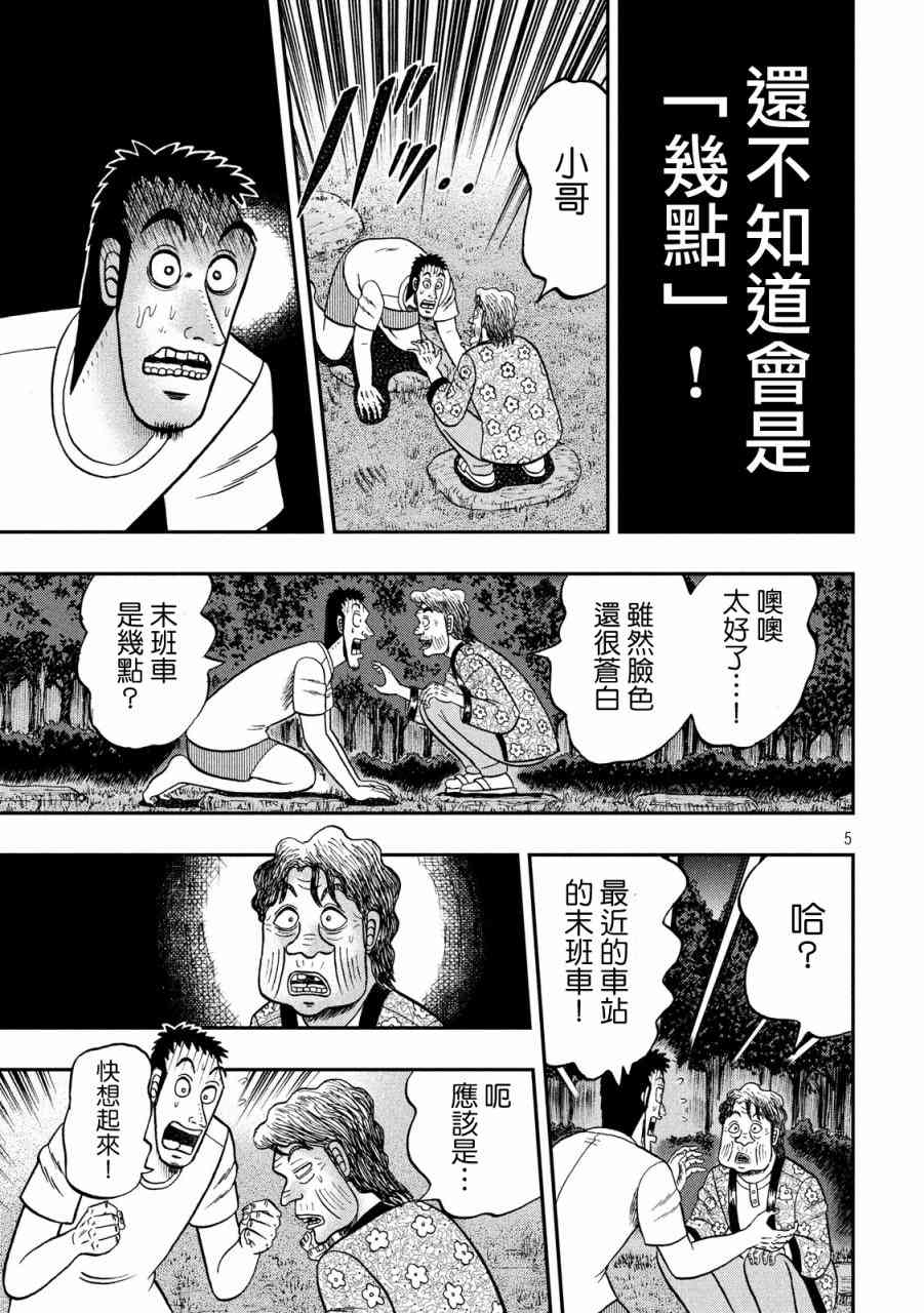 279话4