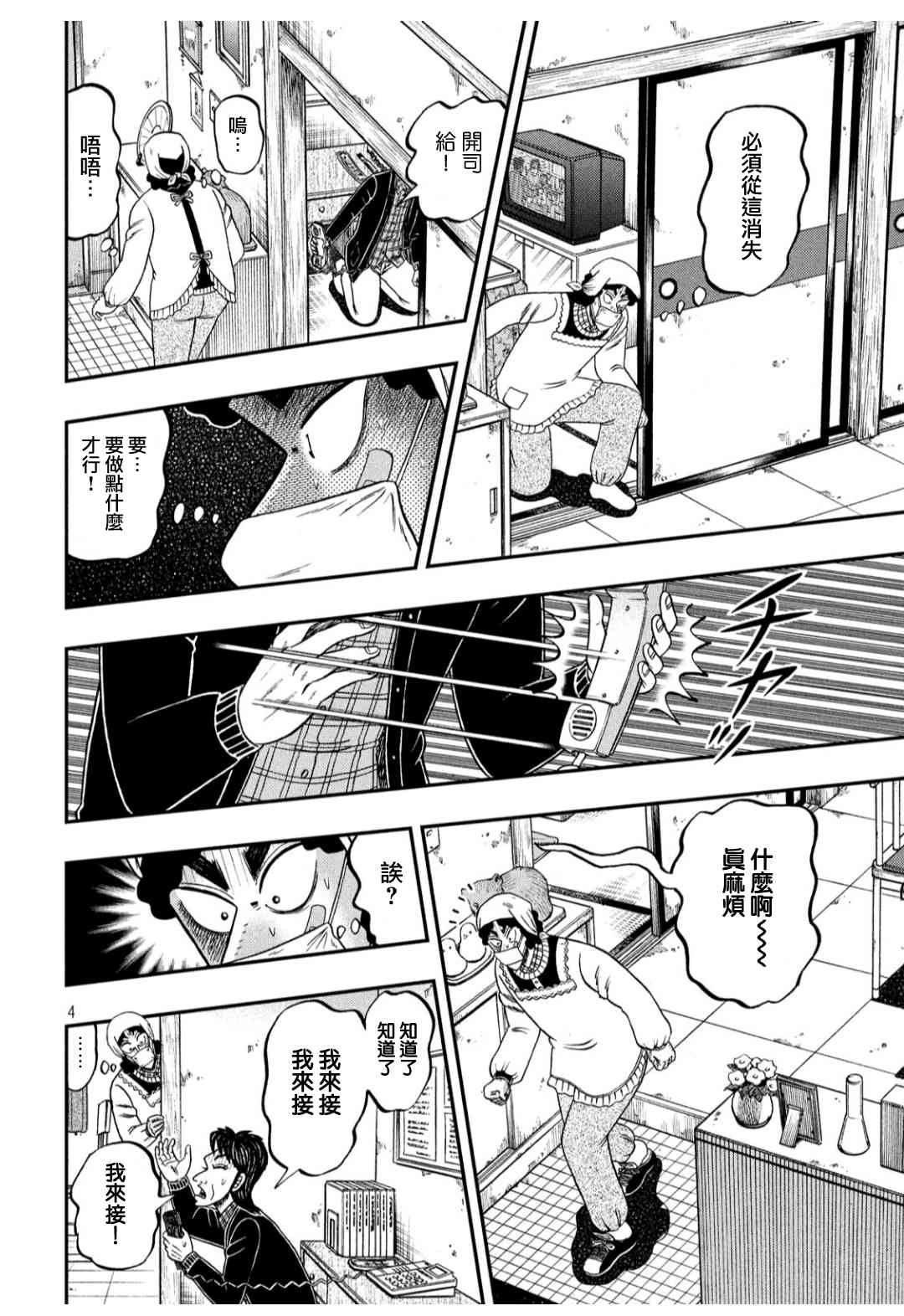 304话2