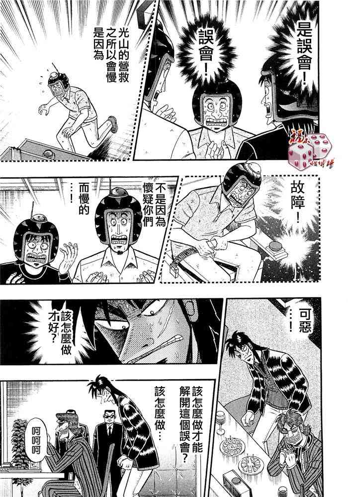 46话4