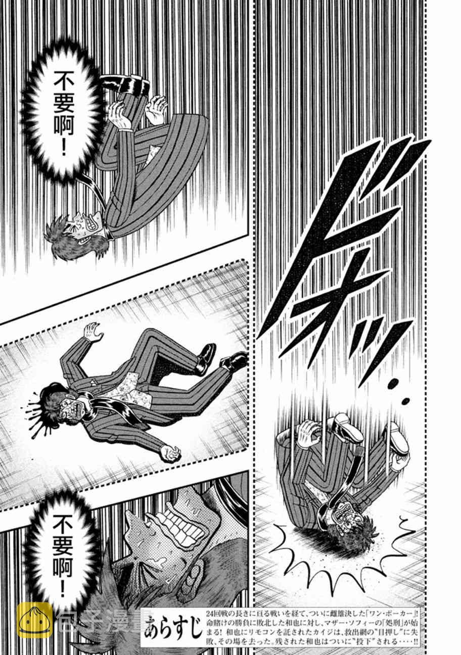 255话2