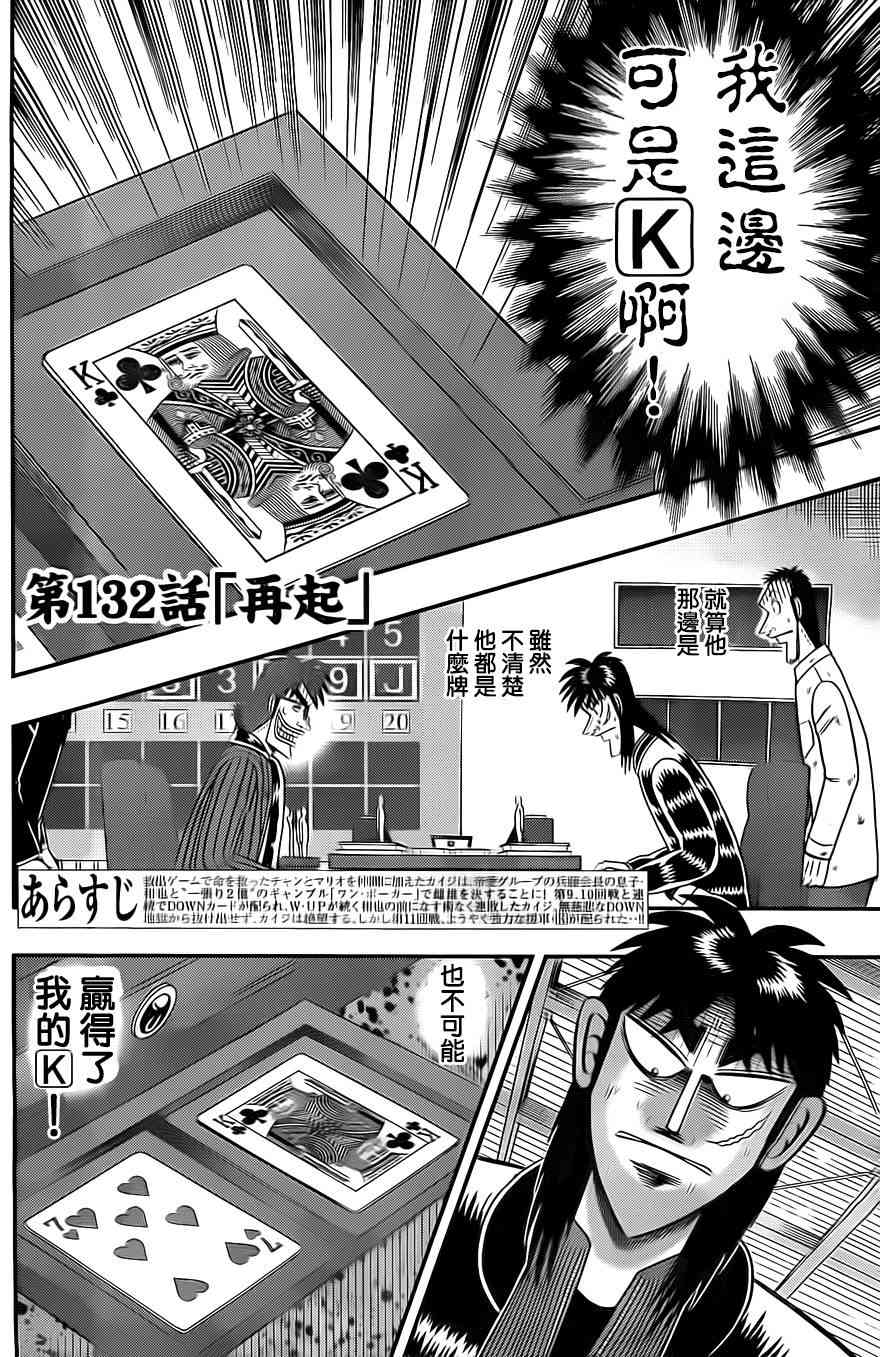 132话1