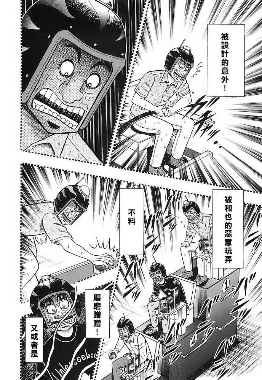 赌博堕天录24亿逃亡篇漫画在线看漫画,60话3图