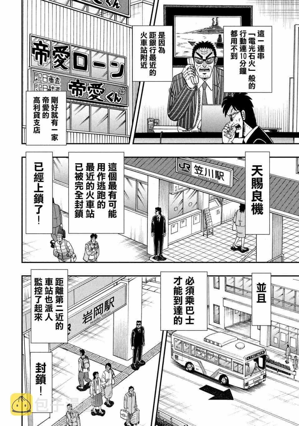 327话3
