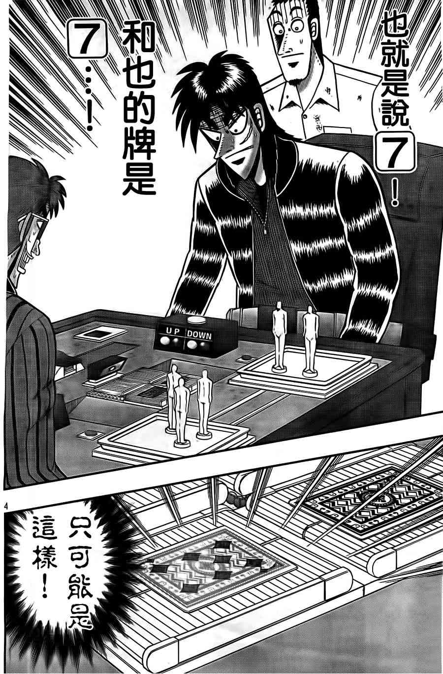 122话3