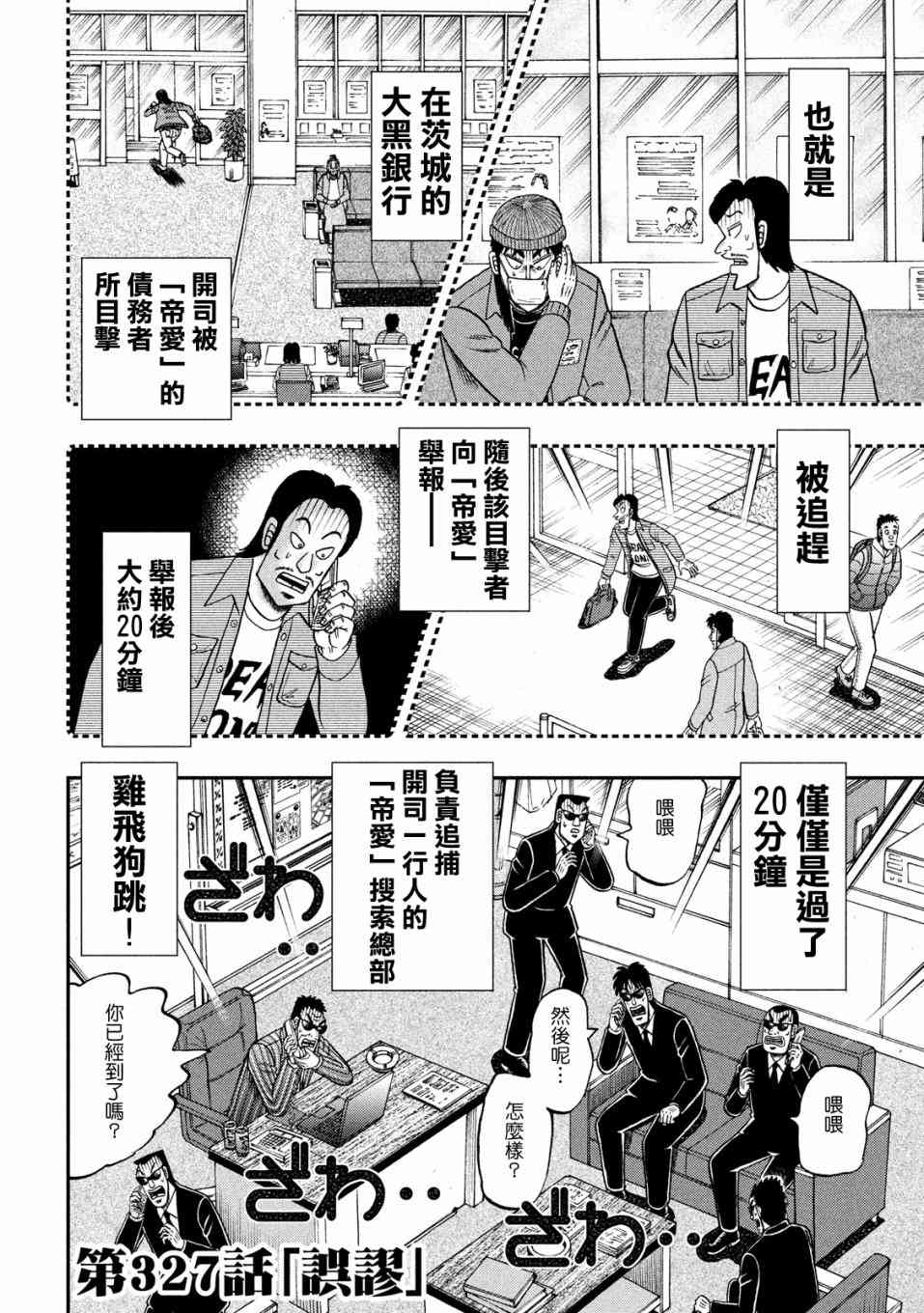 327话1