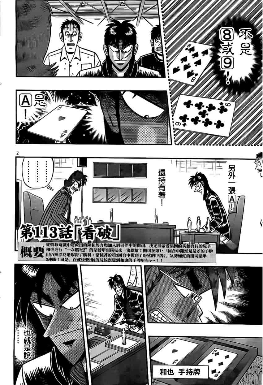 113话1