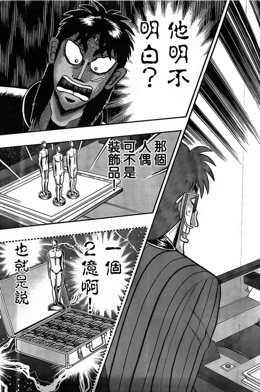 120话2