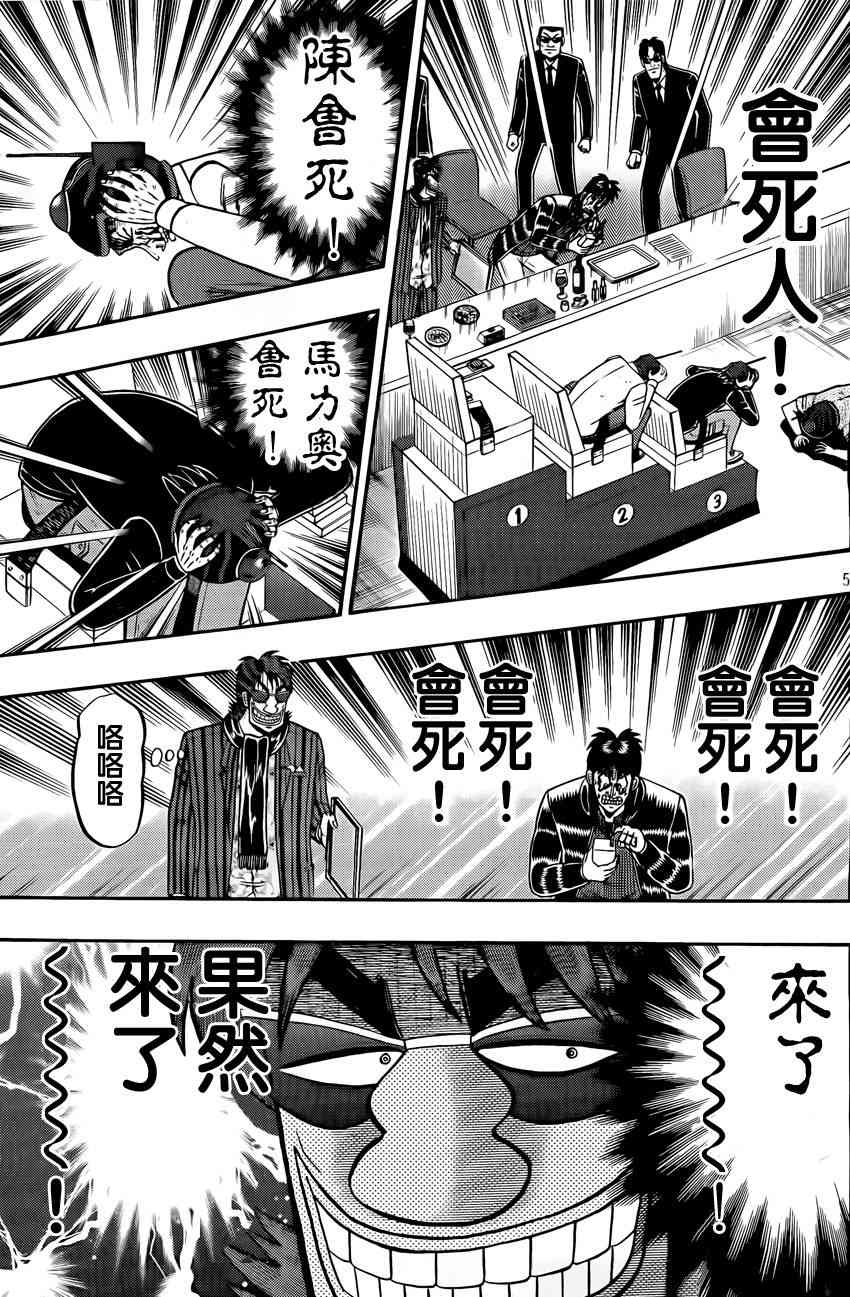 94话4