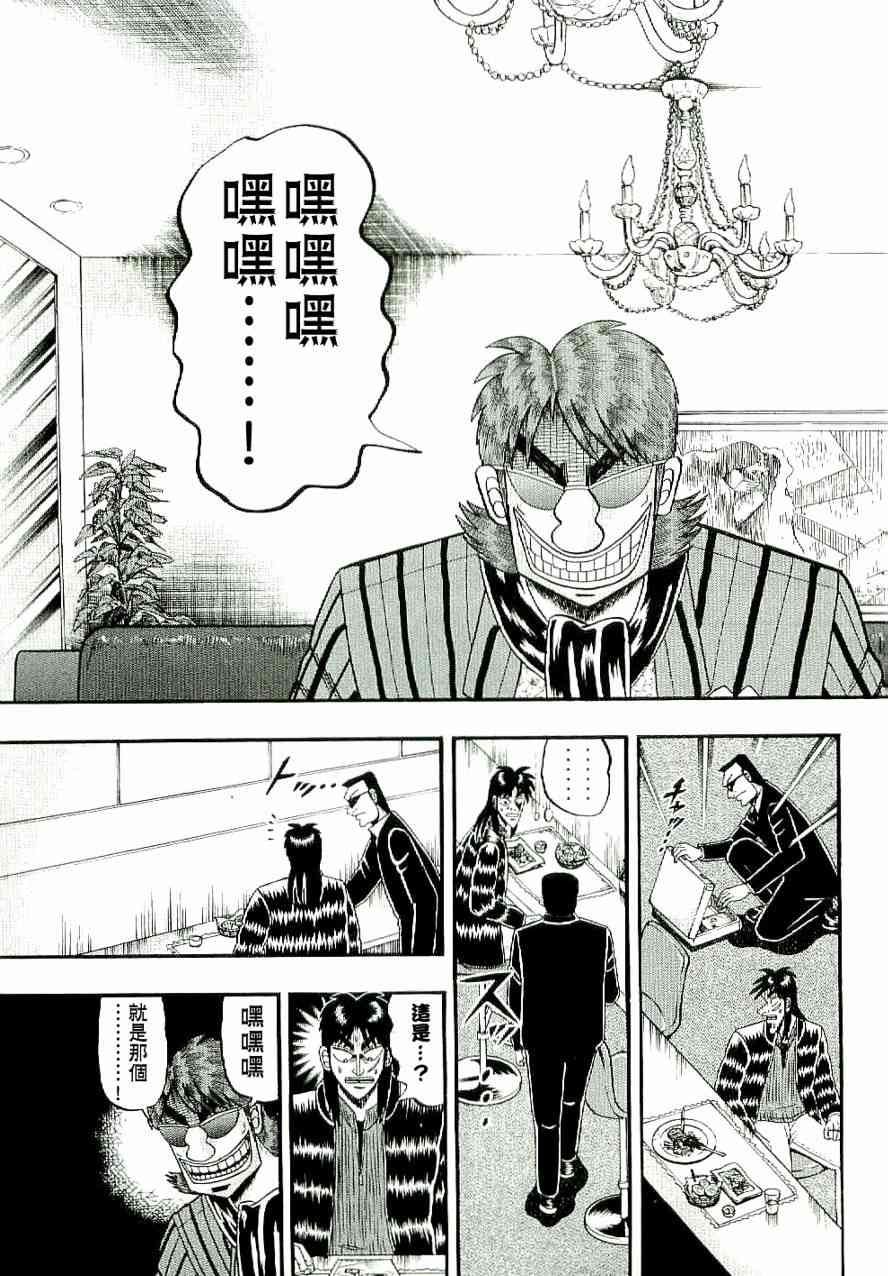 6话2