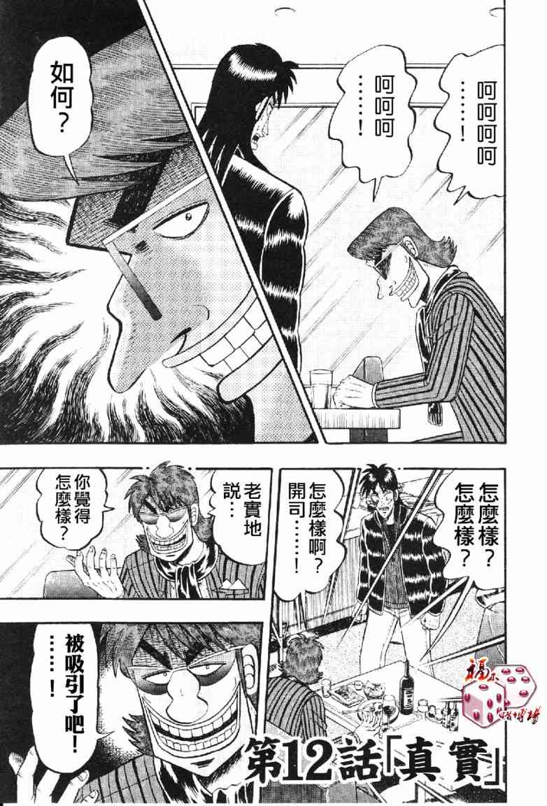12话0