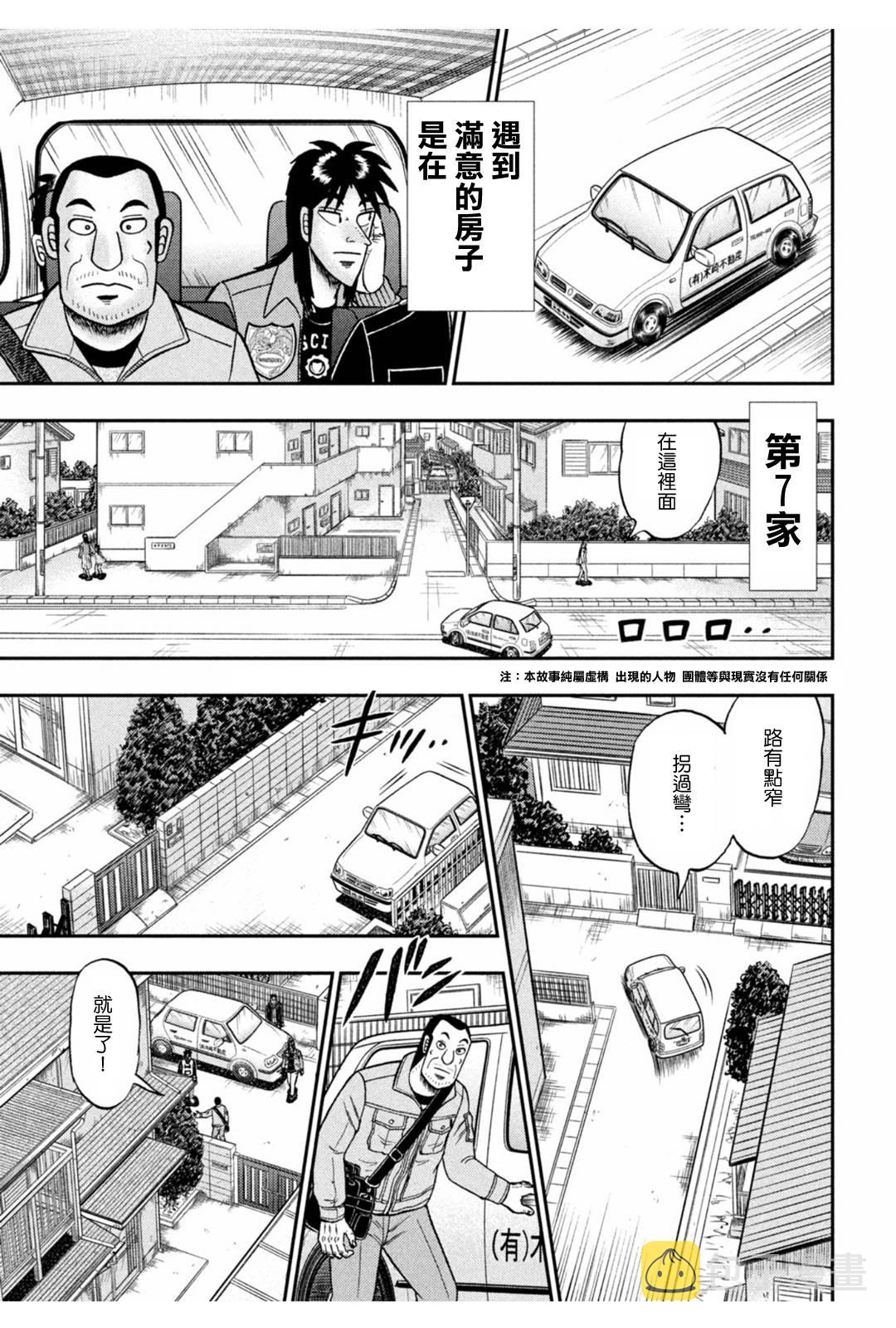 第379话2